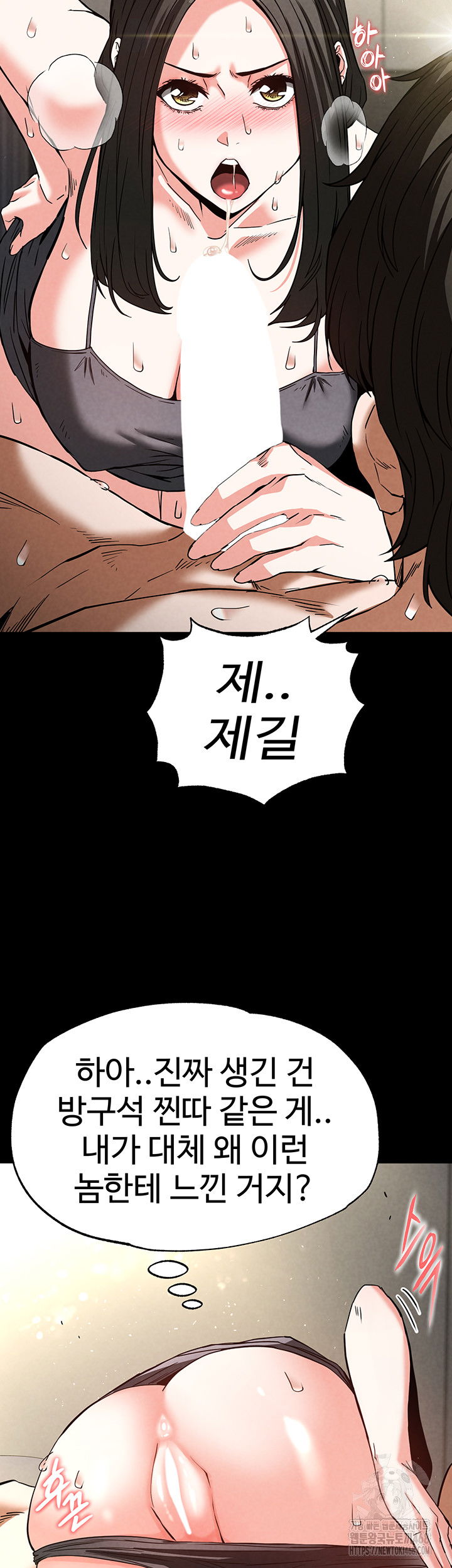 human-scum-raw-chap-18-50