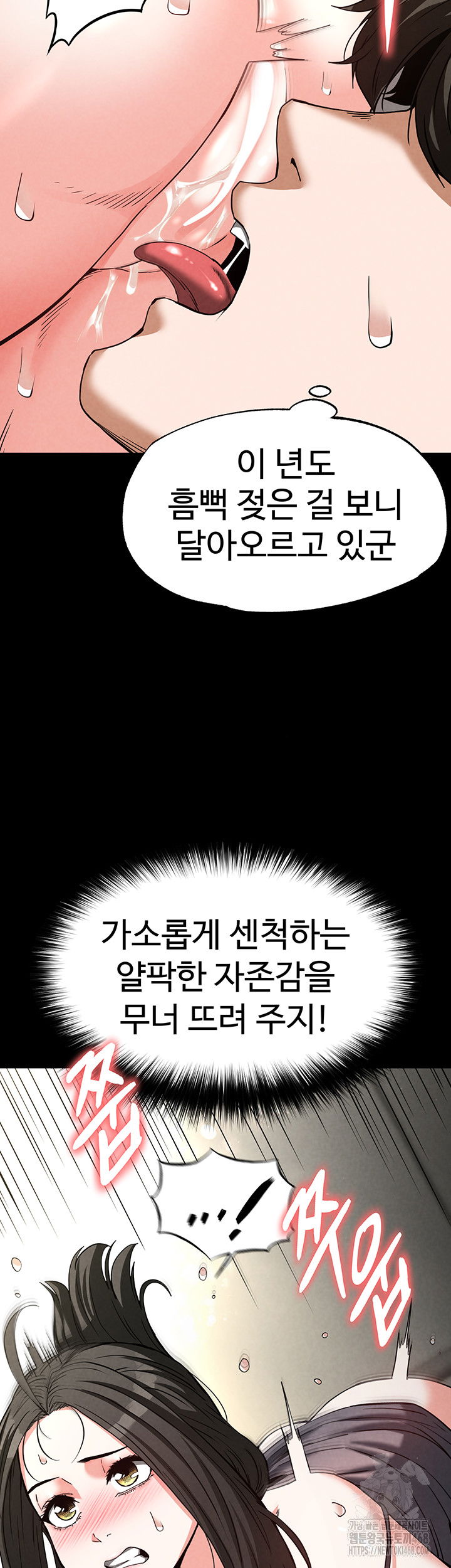human-scum-raw-chap-18-55