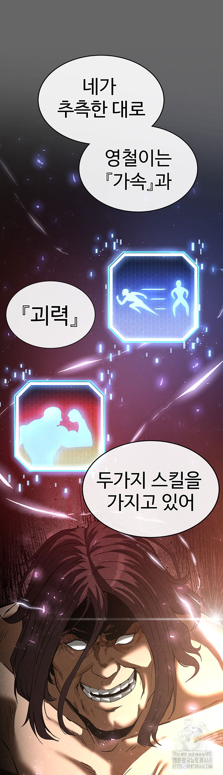 human-scum-raw-chap-18-6