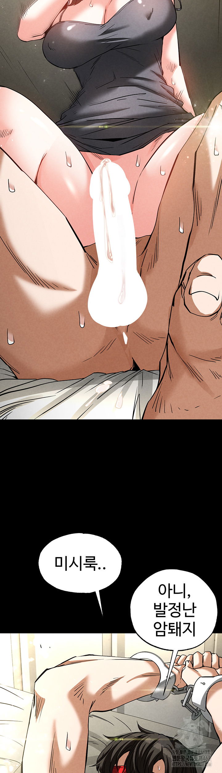 human-scum-raw-chap-19-10
