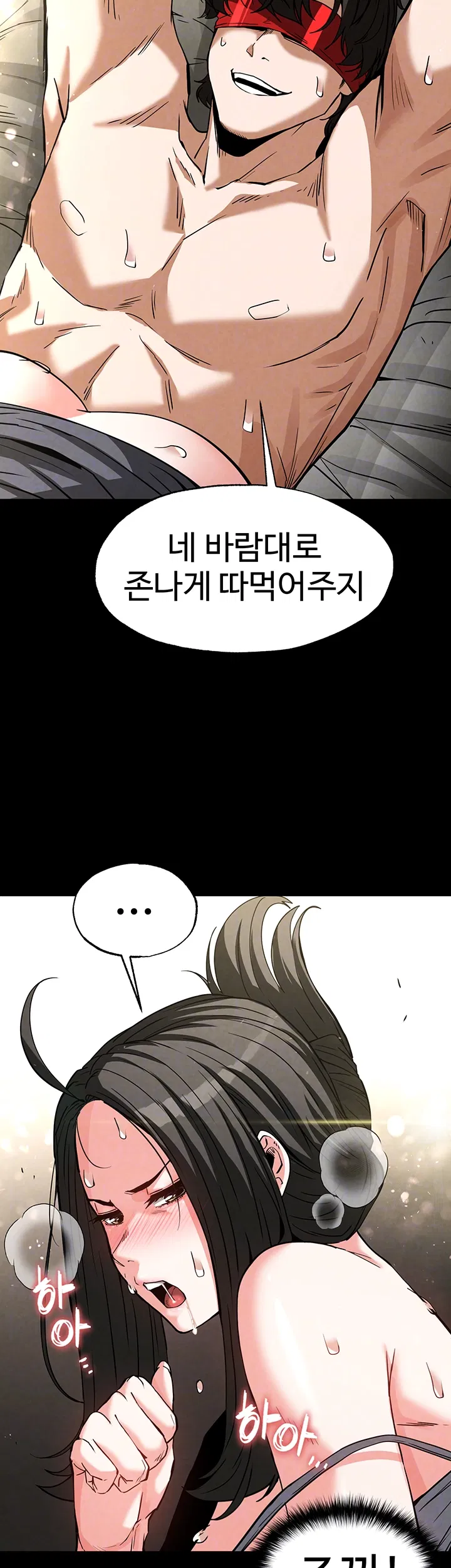 human-scum-raw-chap-19-11