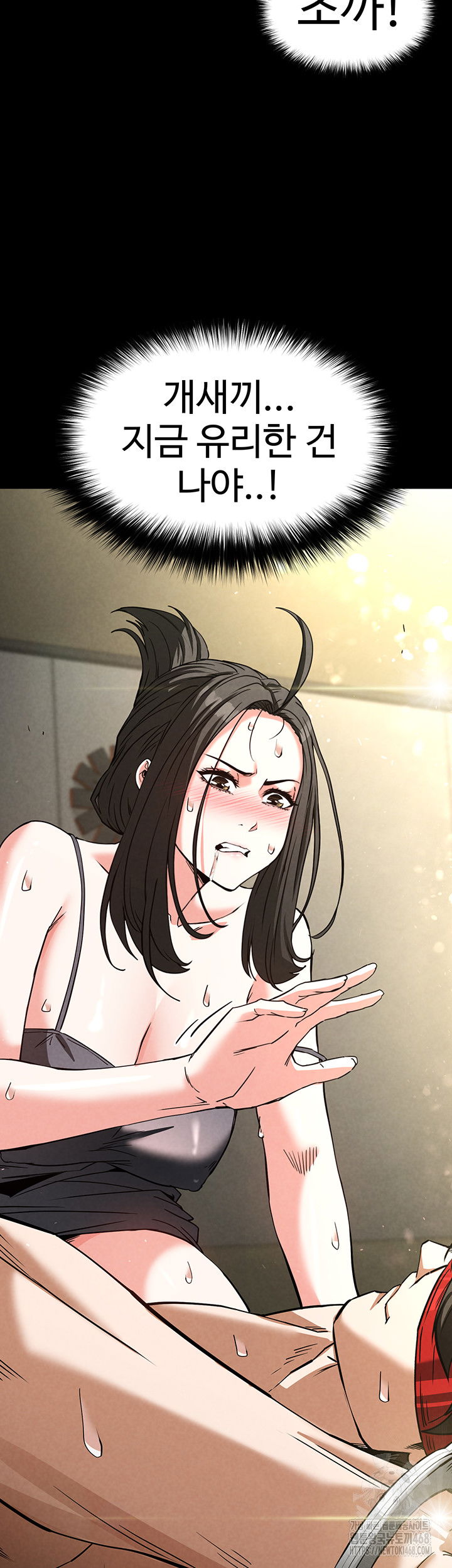 human-scum-raw-chap-19-12