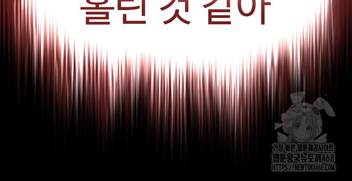 human-scum-raw-chap-19-16