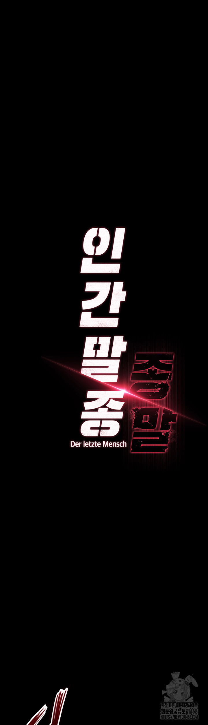 human-scum-raw-chap-19-17