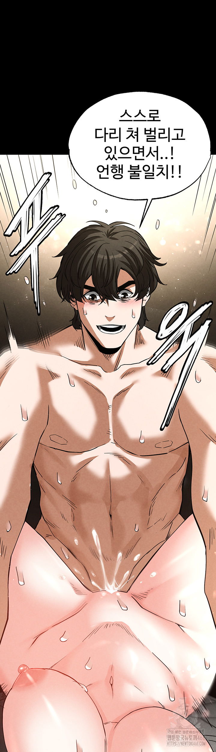 human-scum-raw-chap-19-28