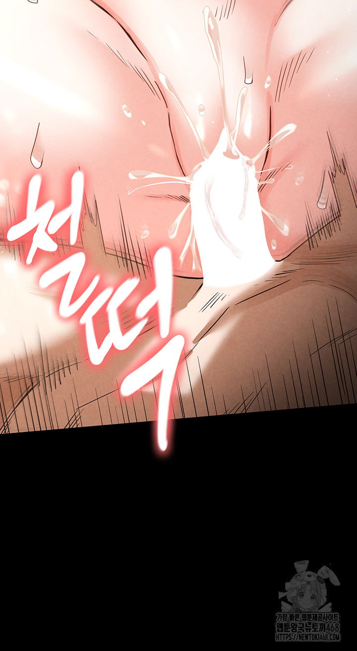 human-scum-raw-chap-19-30