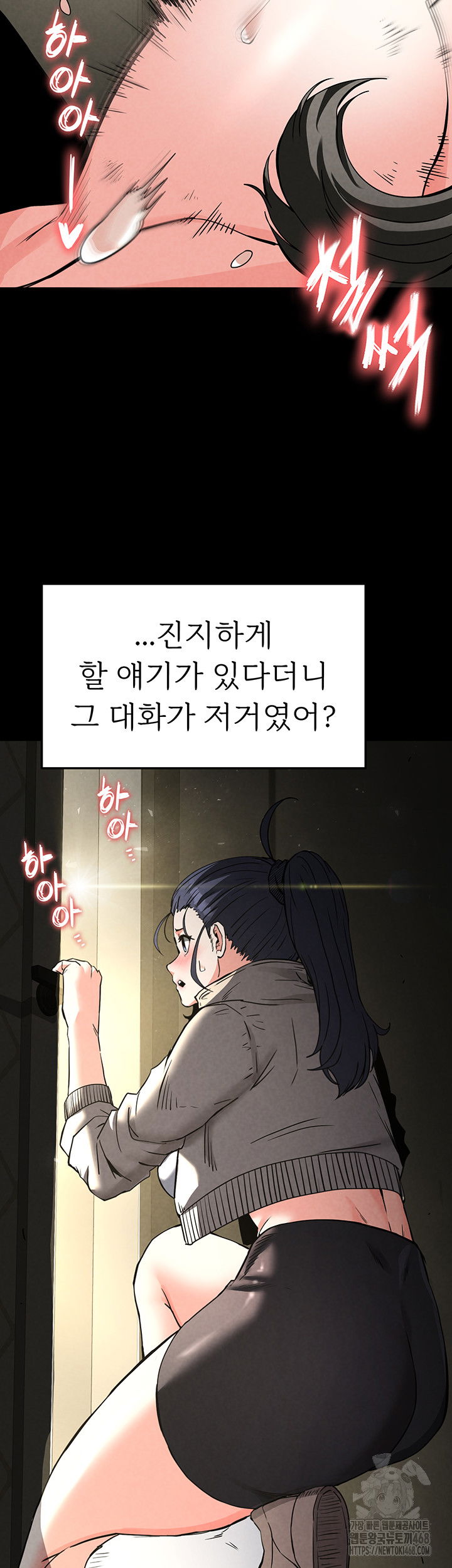 human-scum-raw-chap-19-32