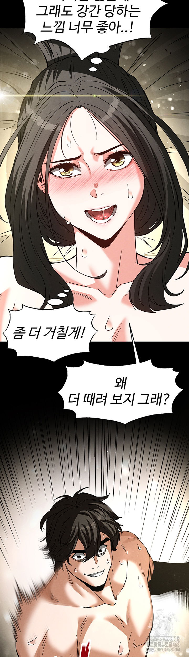 human-scum-raw-chap-19-36