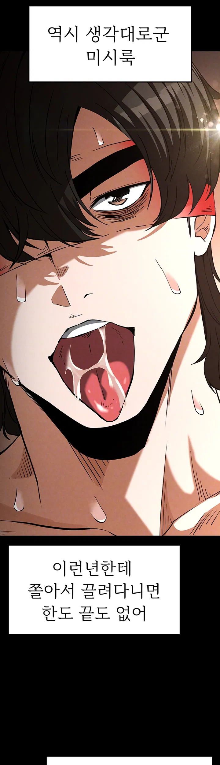 human-scum-raw-chap-19-3