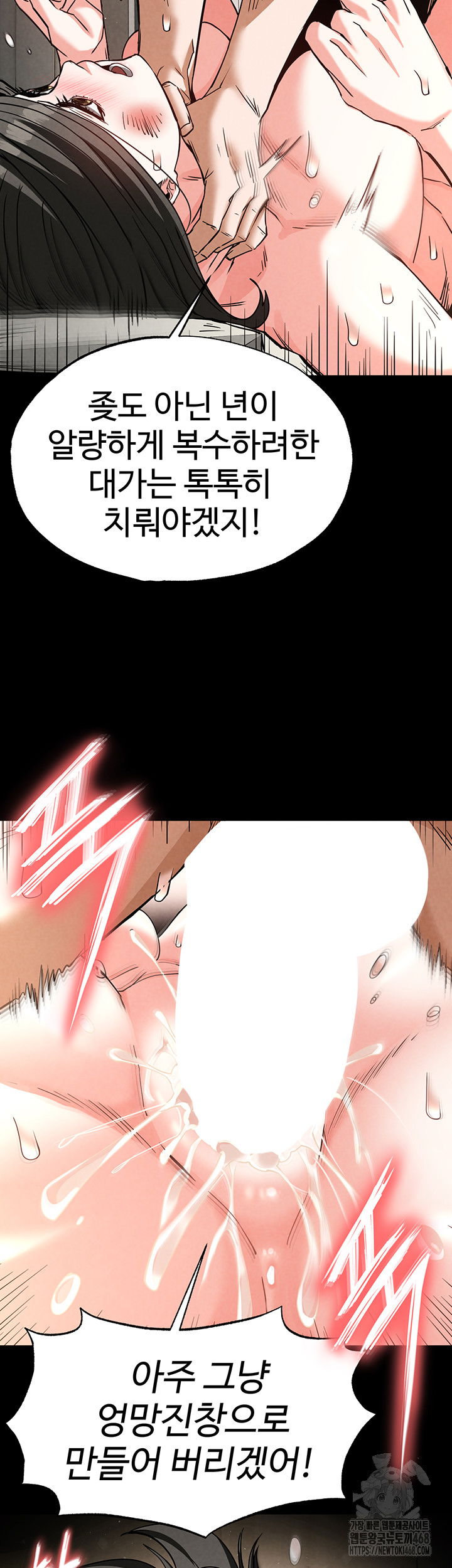 human-scum-raw-chap-19-39