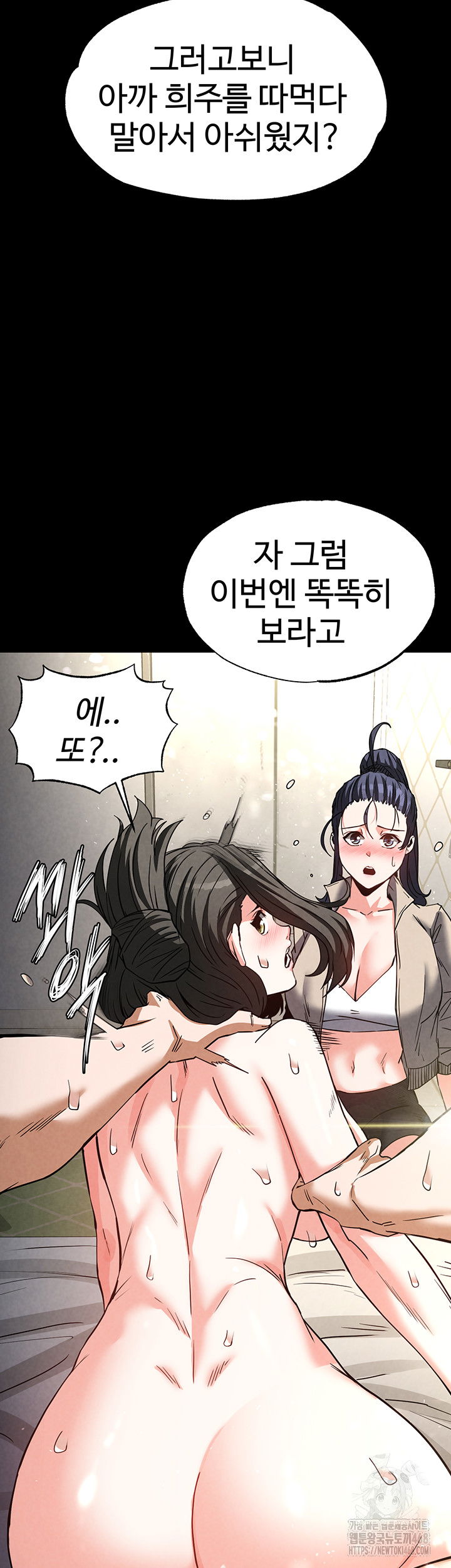 human-scum-raw-chap-19-53