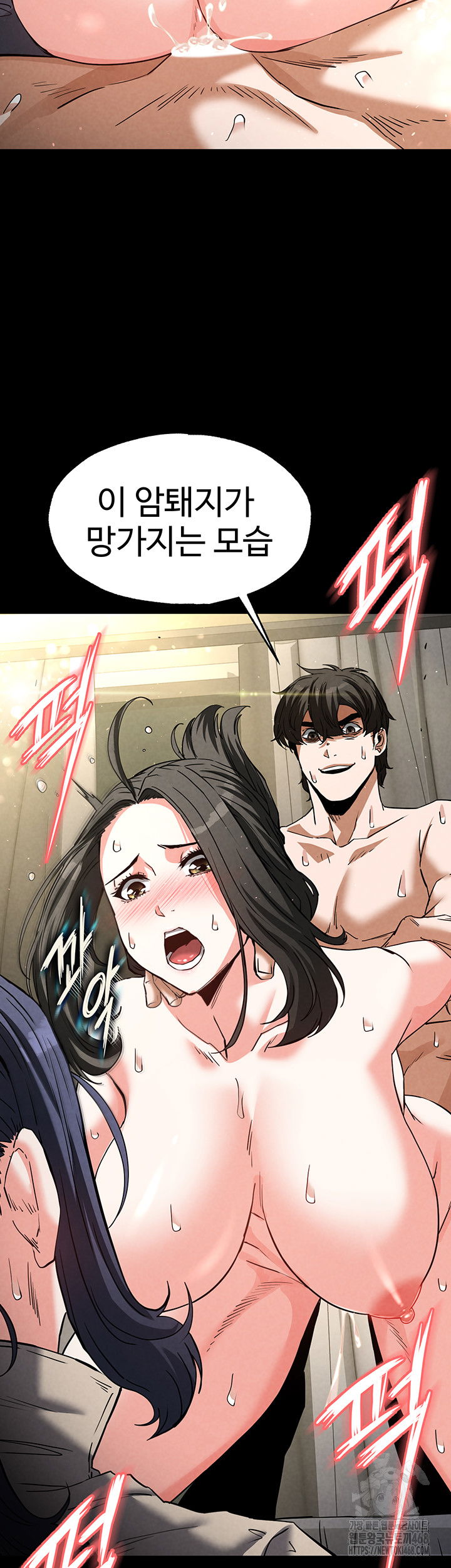 human-scum-raw-chap-19-54