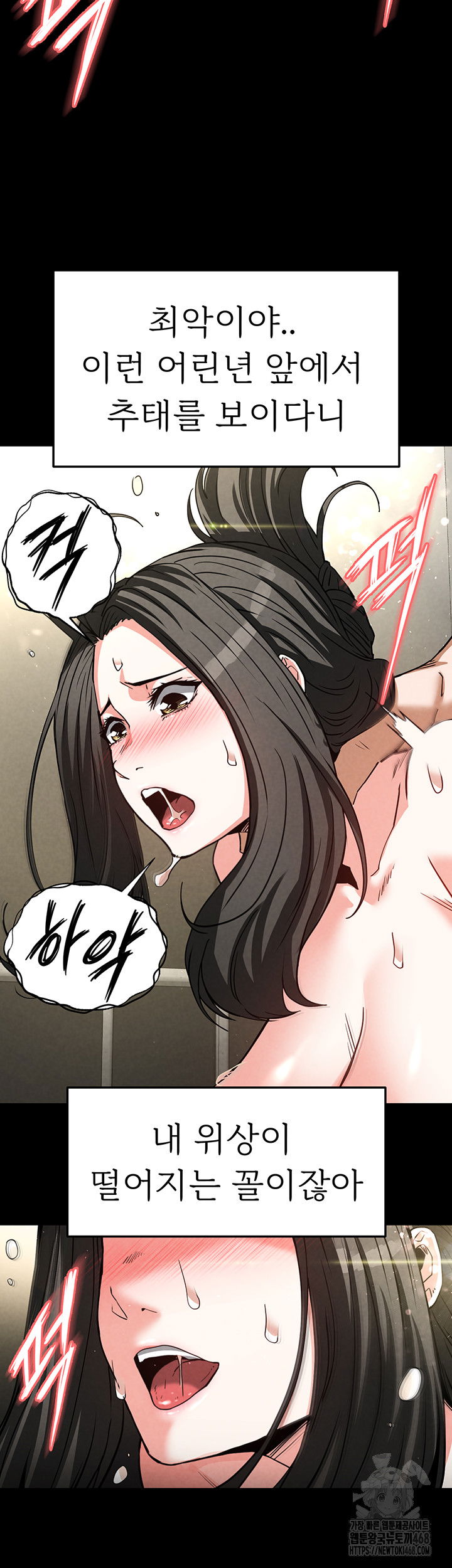 human-scum-raw-chap-19-55