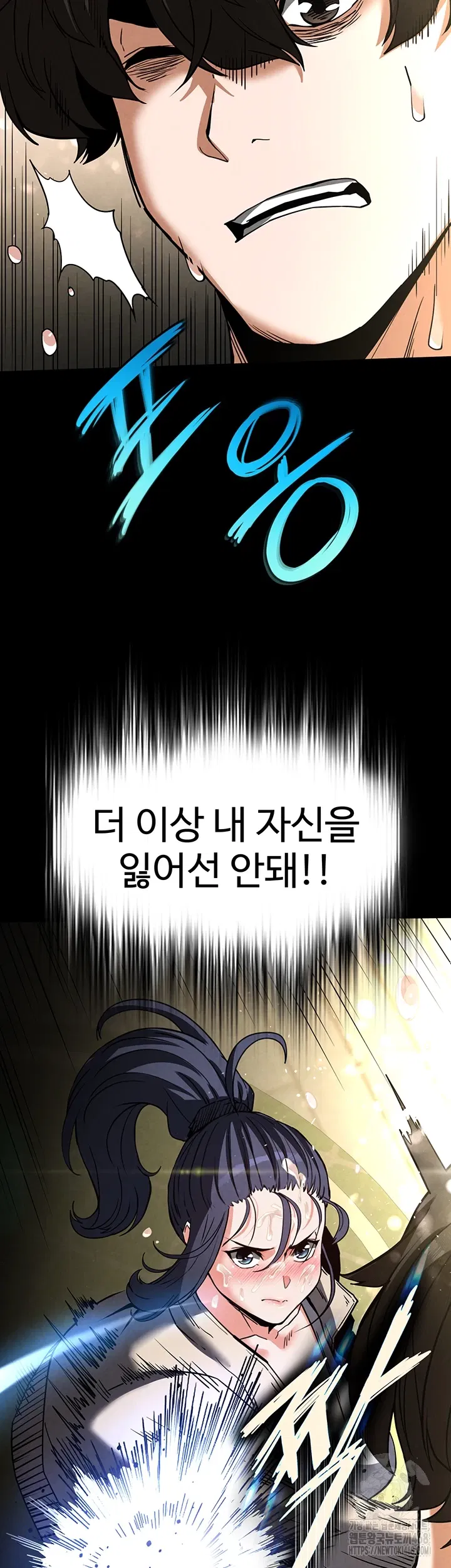 human-scum-raw-chap-20-9