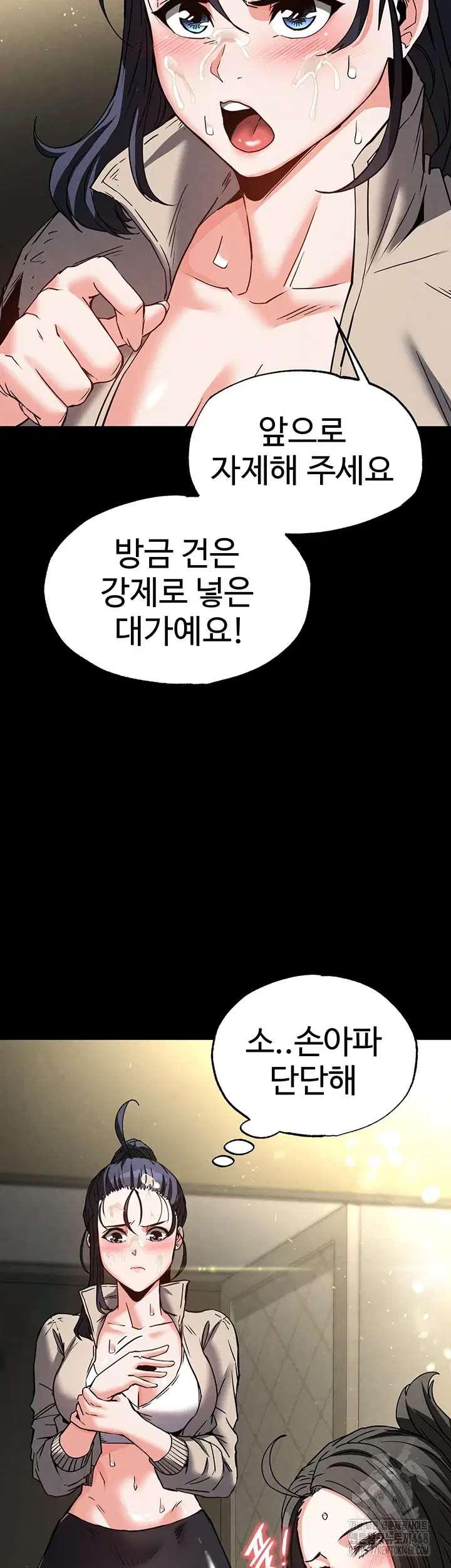 human-scum-raw-chap-20-12