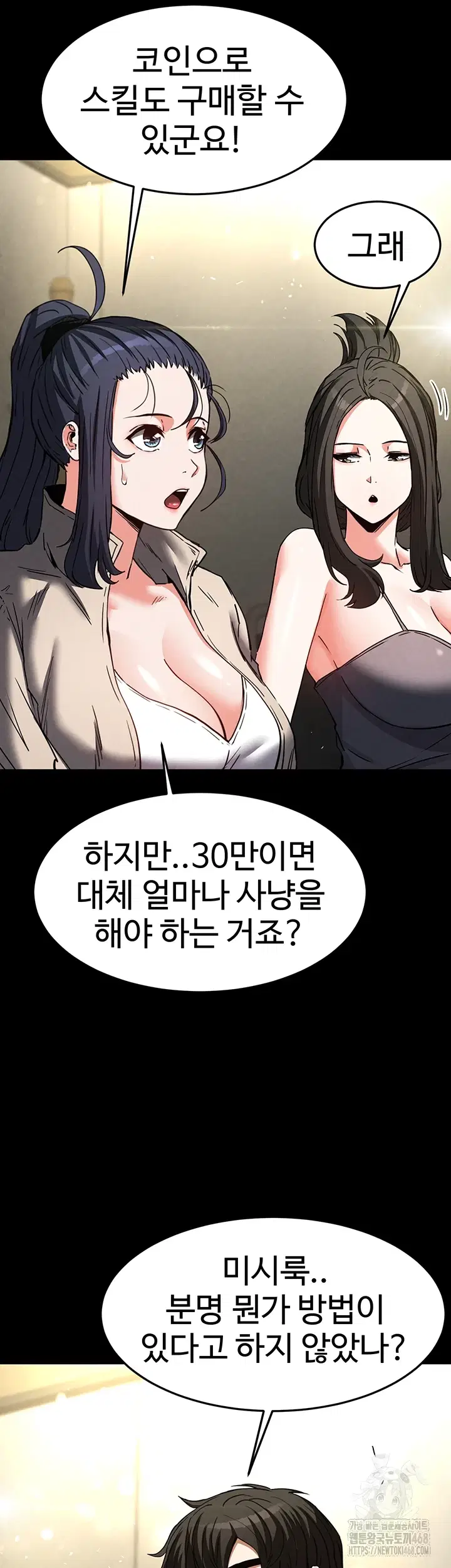human-scum-raw-chap-20-18