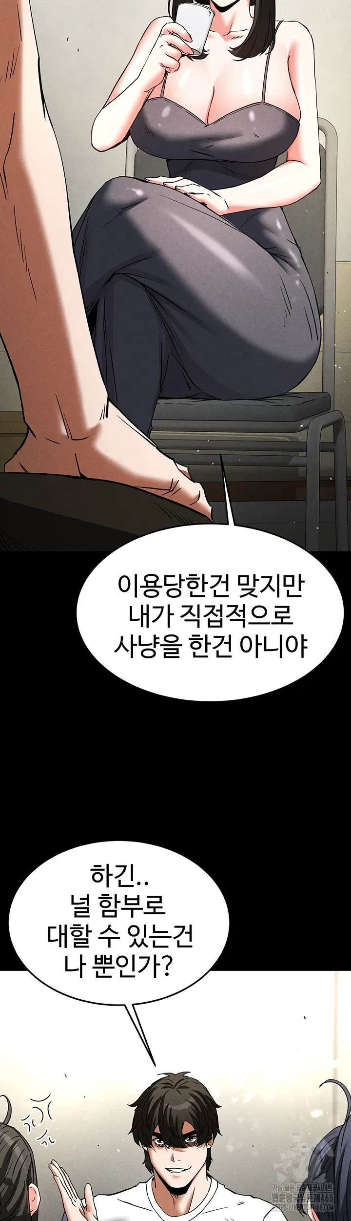 human-scum-raw-chap-20-20