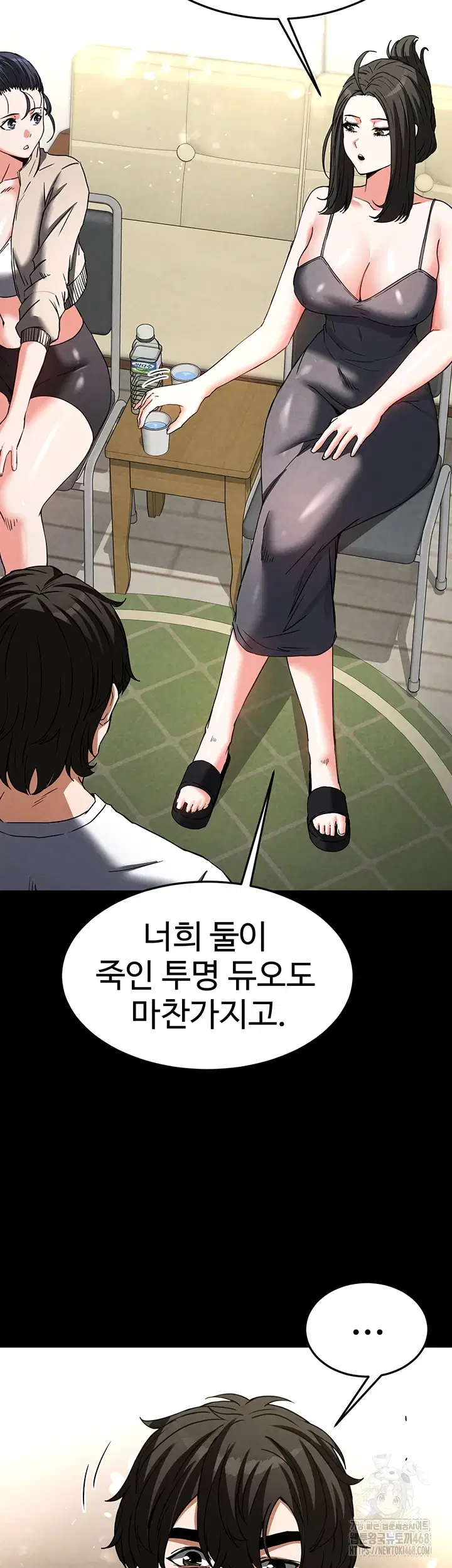 human-scum-raw-chap-20-22
