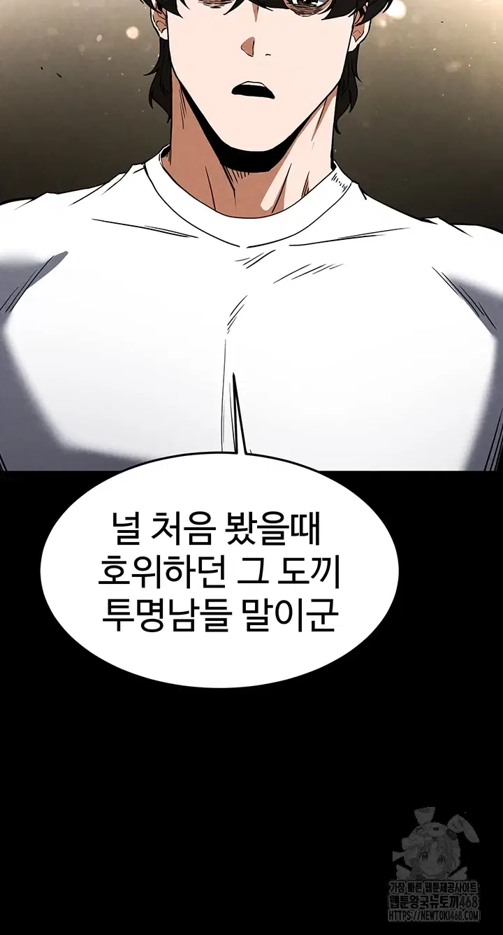 human-scum-raw-chap-20-23