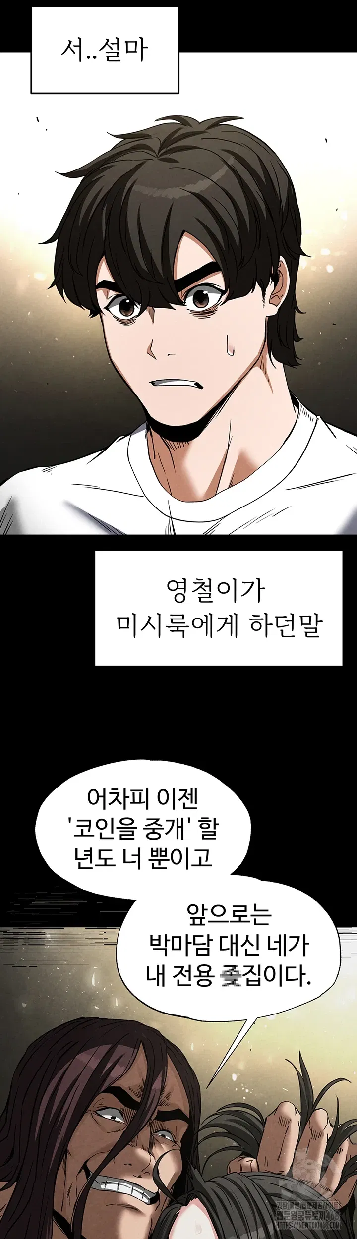 human-scum-raw-chap-20-29