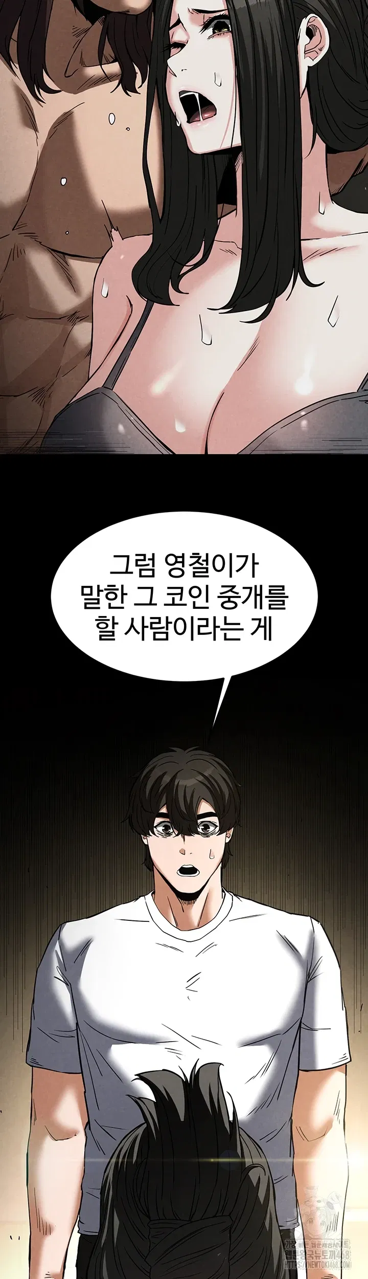 human-scum-raw-chap-20-30