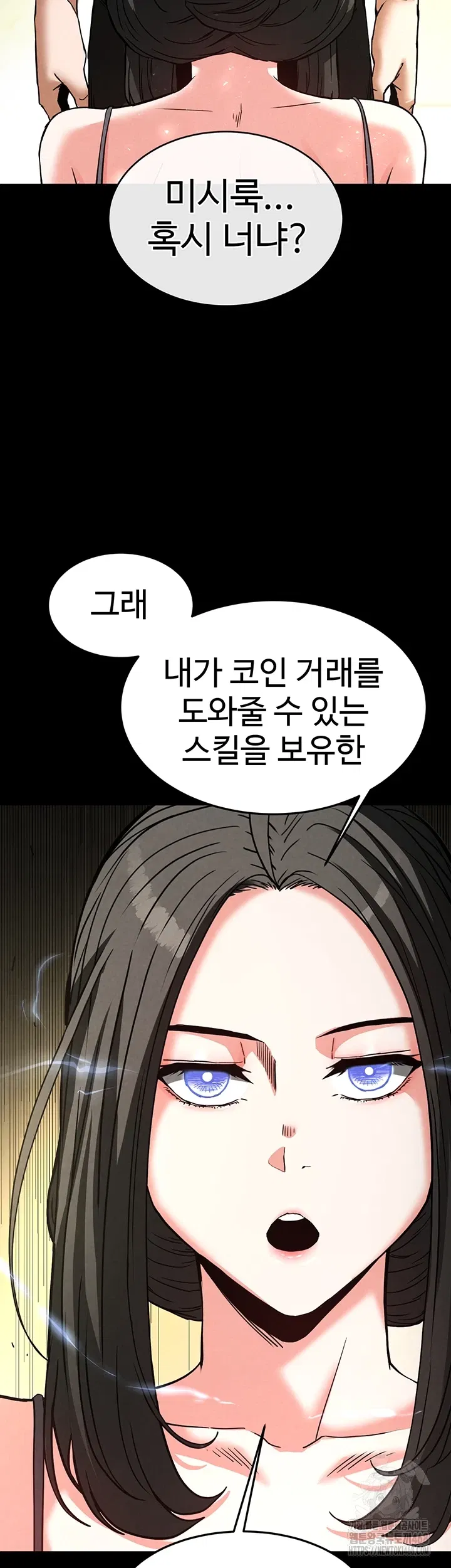 human-scum-raw-chap-20-31