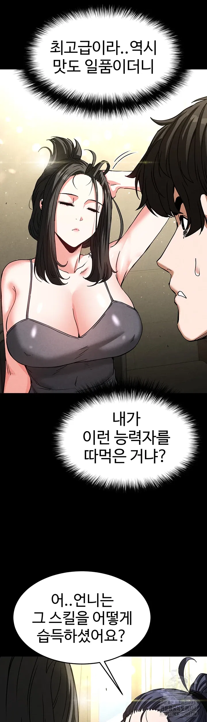 human-scum-raw-chap-20-35