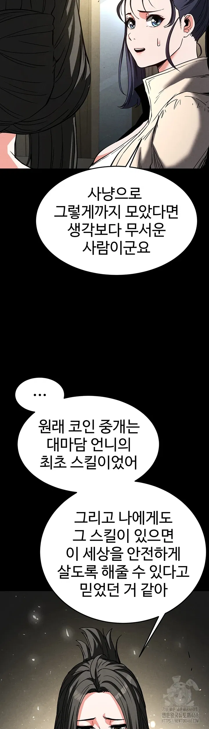 human-scum-raw-chap-20-36