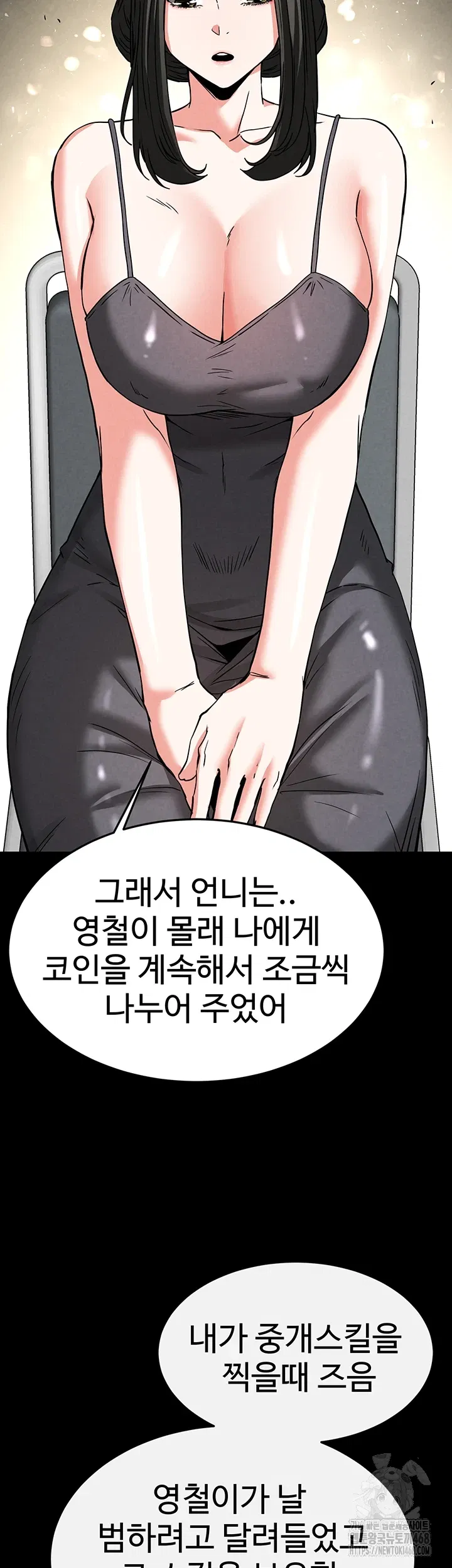 human-scum-raw-chap-20-37
