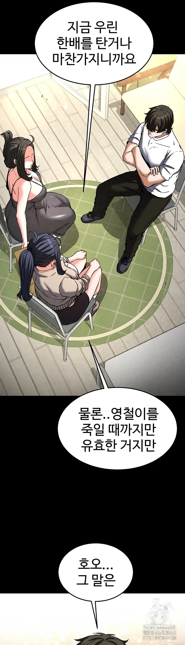 human-scum-raw-chap-20-45