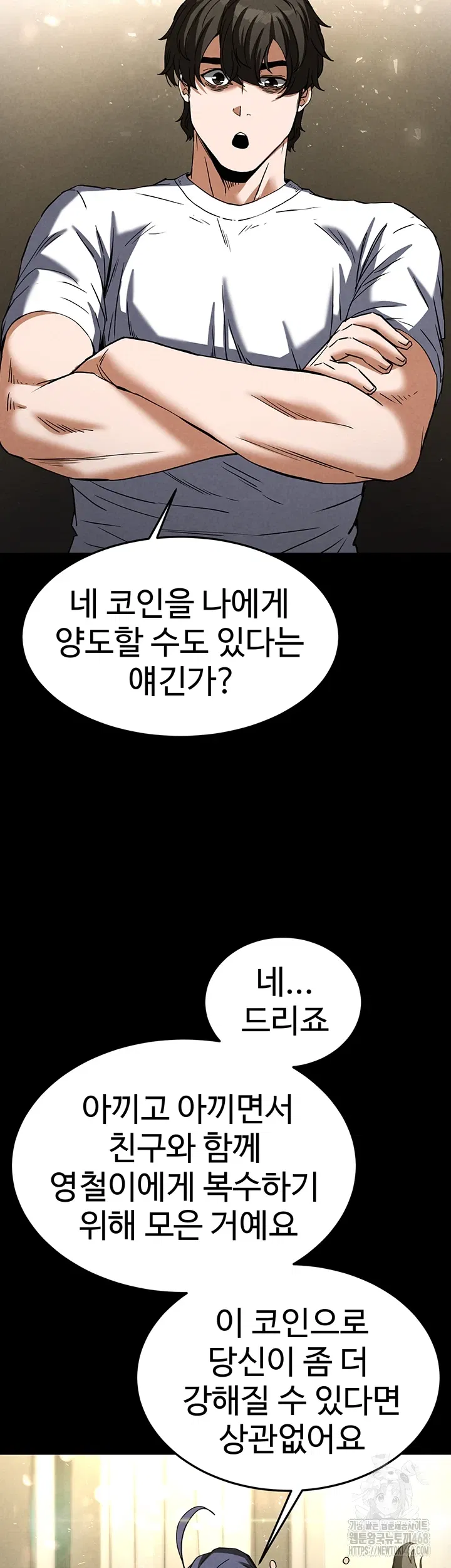 human-scum-raw-chap-20-46