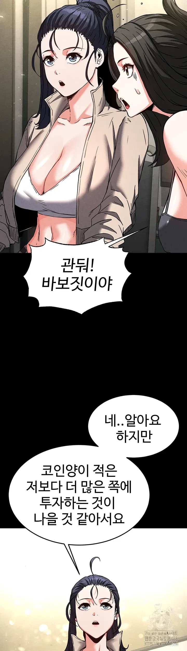 human-scum-raw-chap-20-47