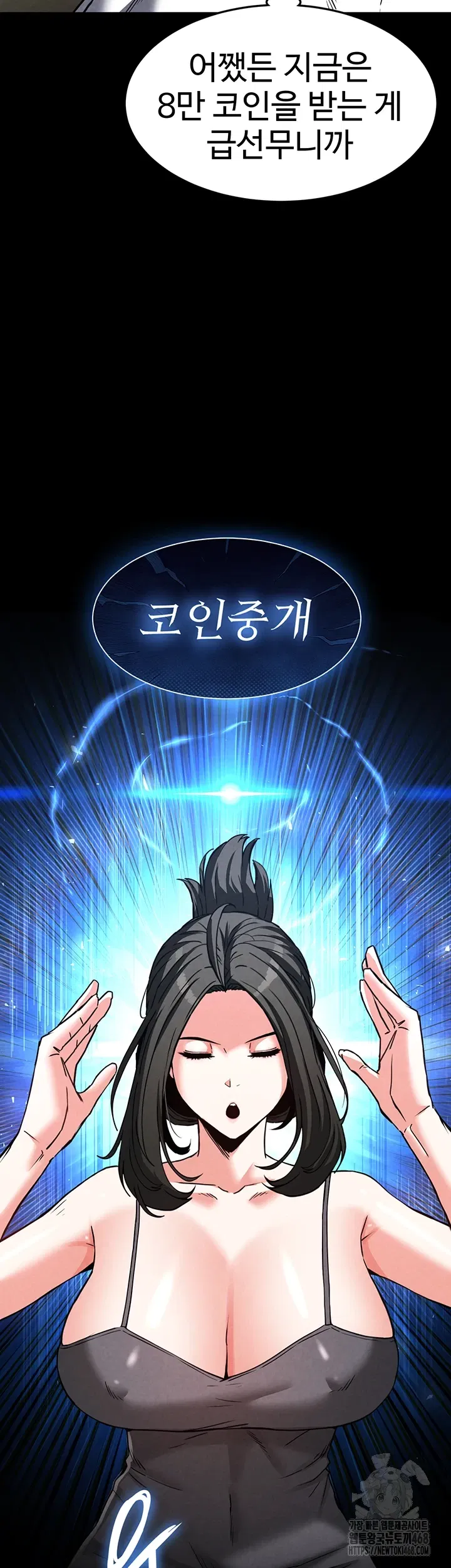 human-scum-raw-chap-20-51