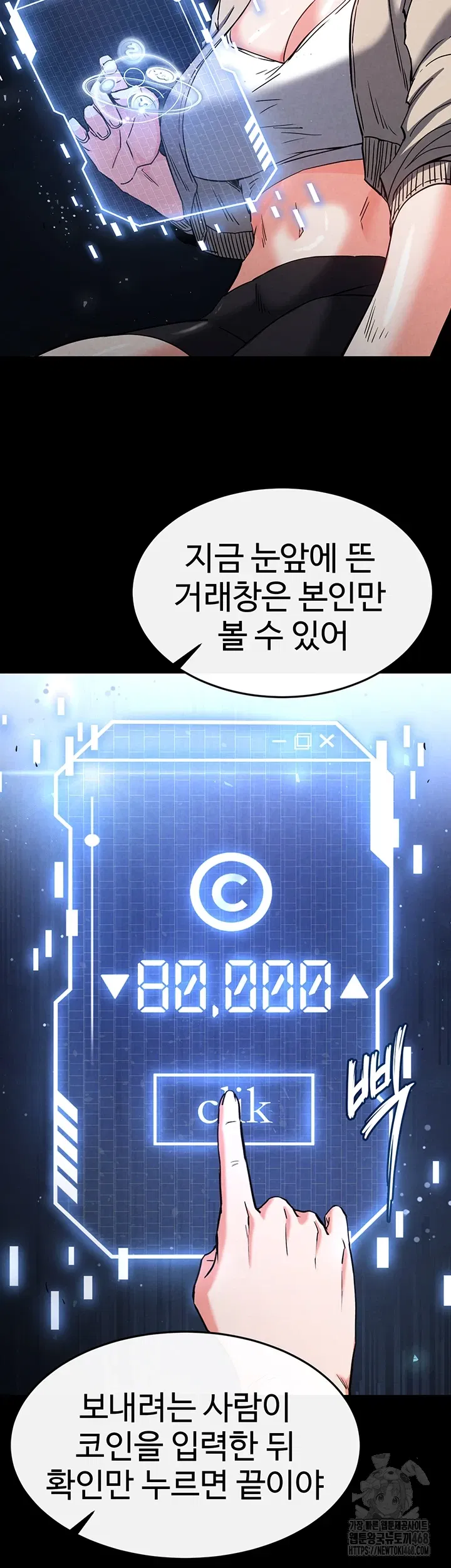 human-scum-raw-chap-20-53