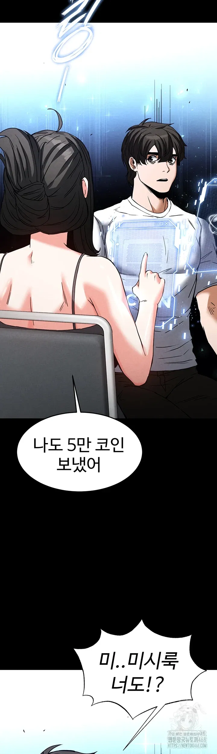 human-scum-raw-chap-20-57