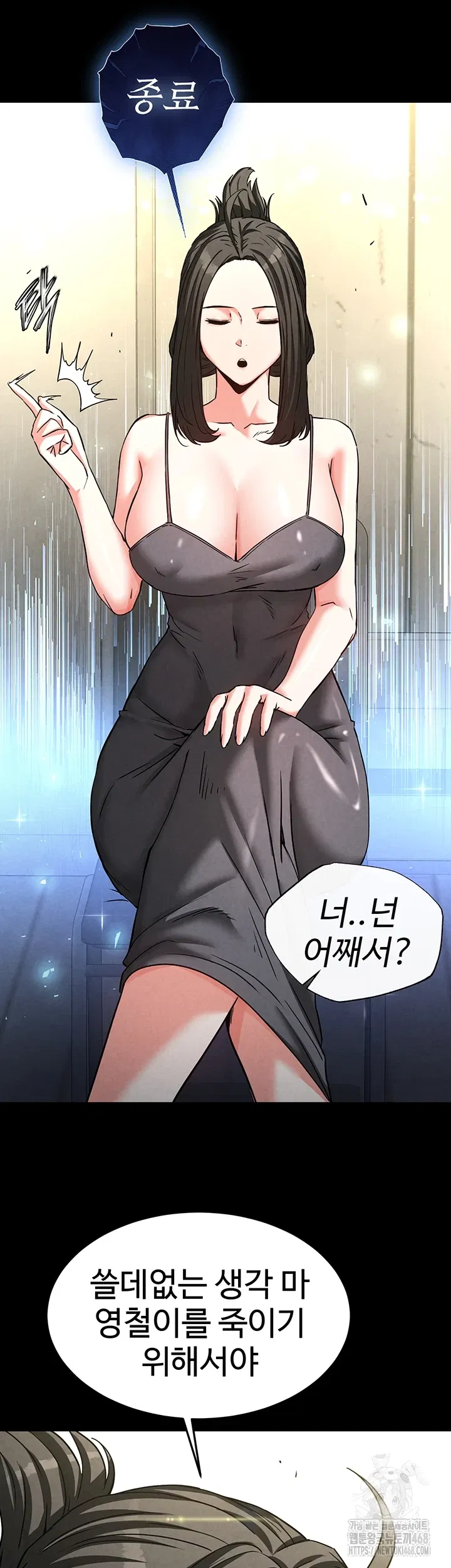 human-scum-raw-chap-20-59