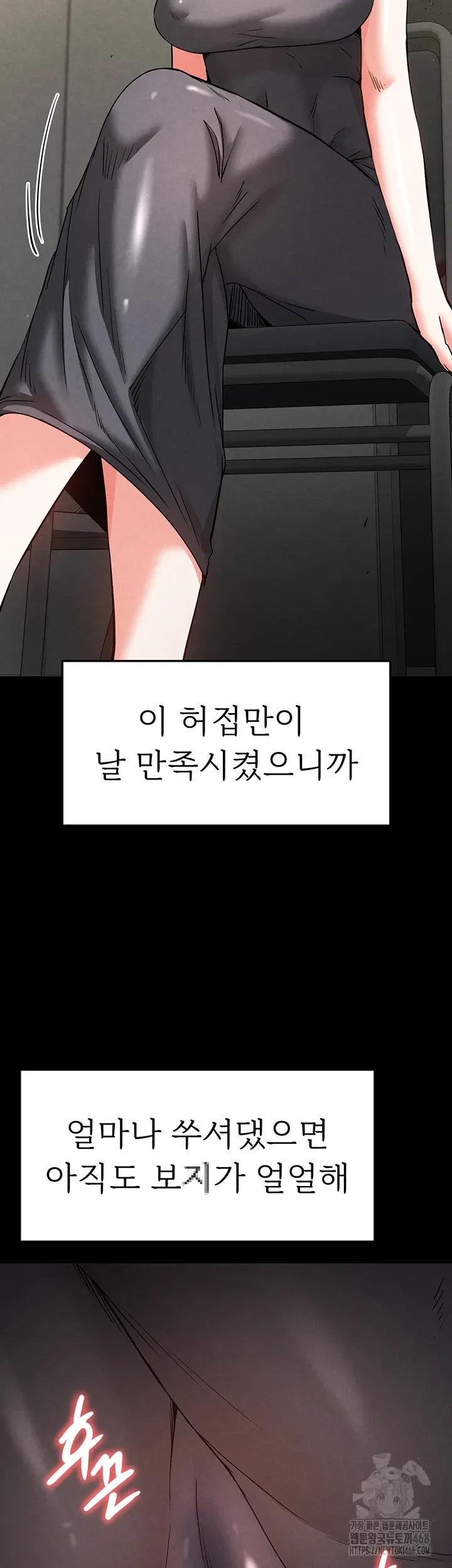 human-scum-raw-chap-20-61