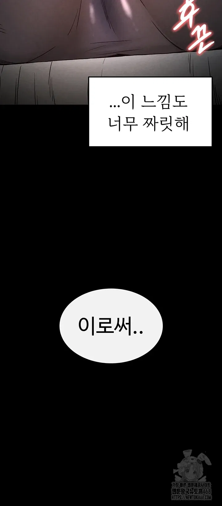 human-scum-raw-chap-20-62
