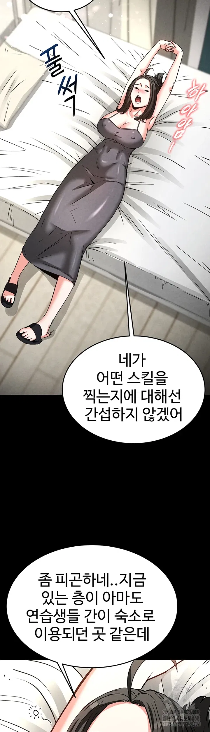 human-scum-raw-chap-20-64