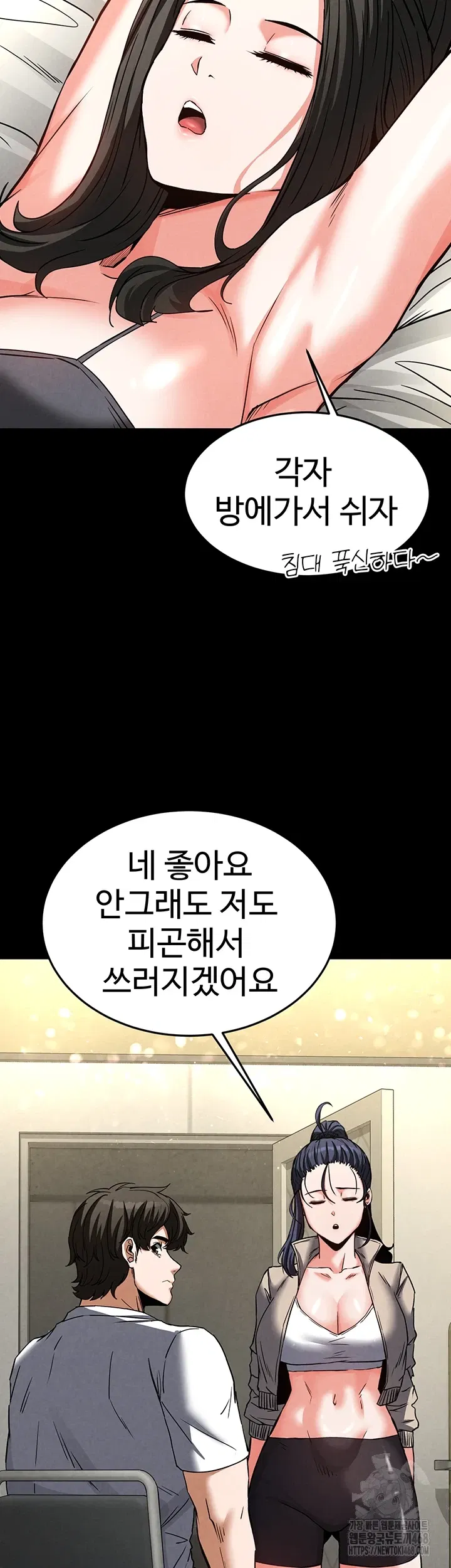 human-scum-raw-chap-20-65
