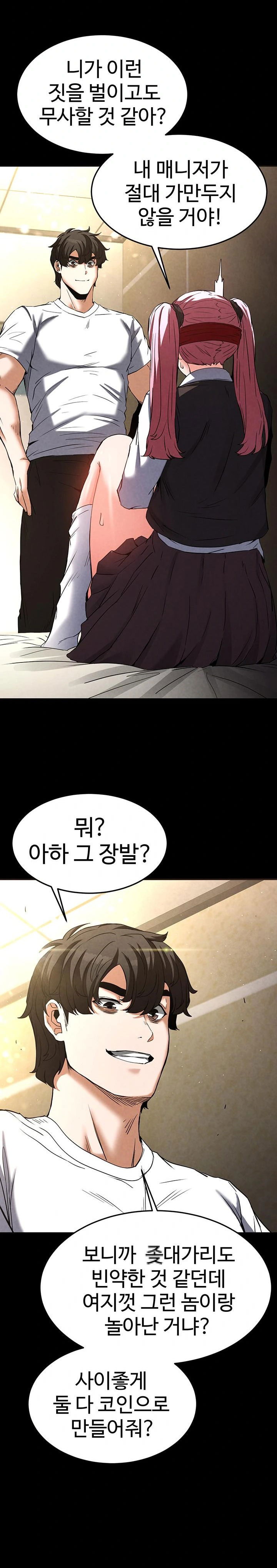 human-scum-raw-chap-21-13
