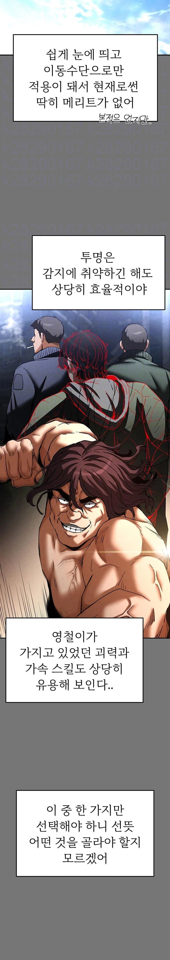 human-scum-raw-chap-21-2