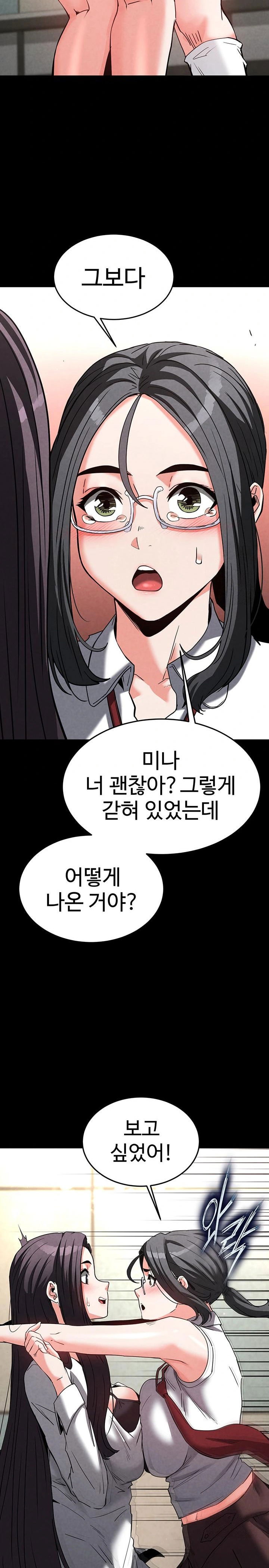 human-scum-raw-chap-26-10