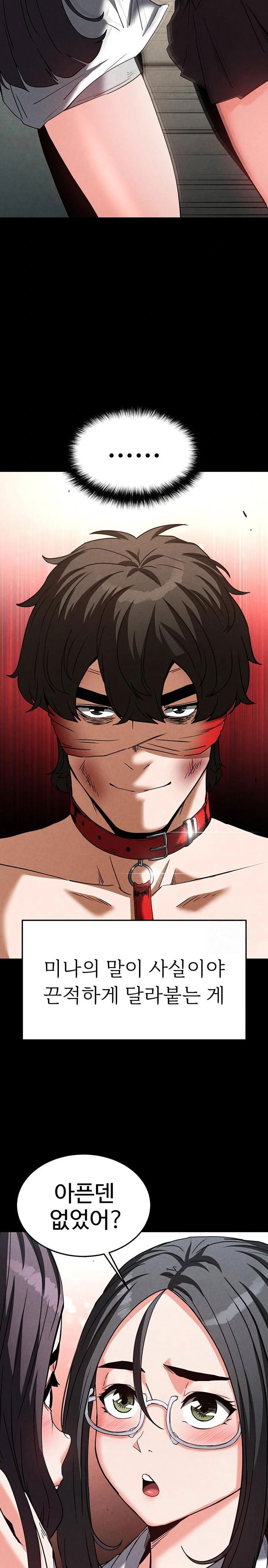 human-scum-raw-chap-26-11