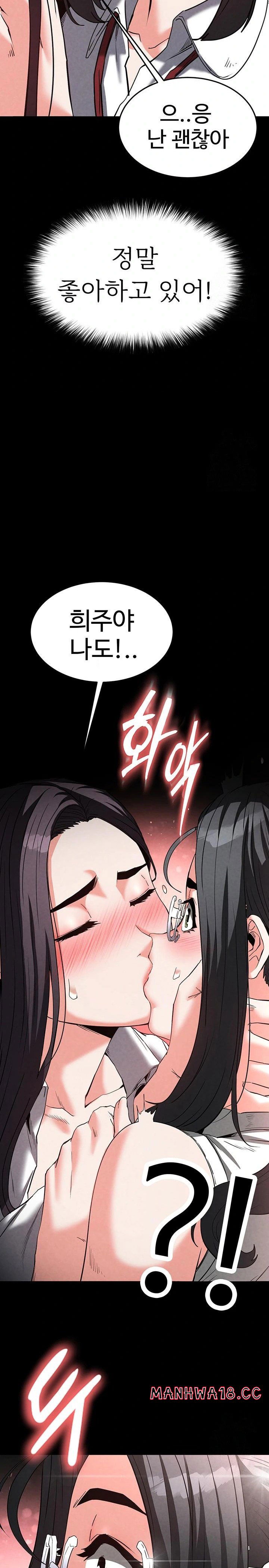 human-scum-raw-chap-26-12