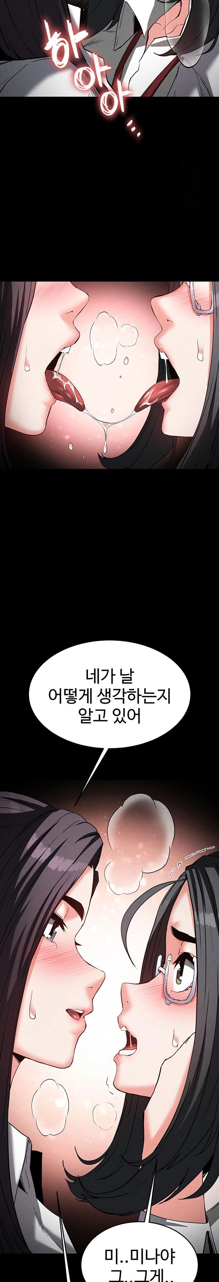 human-scum-raw-chap-26-14