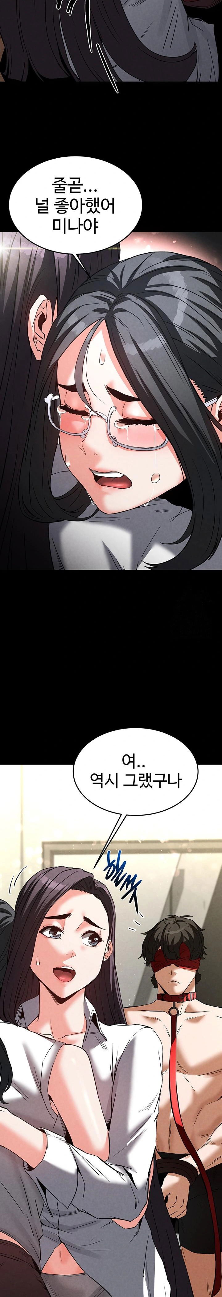 human-scum-raw-chap-26-16