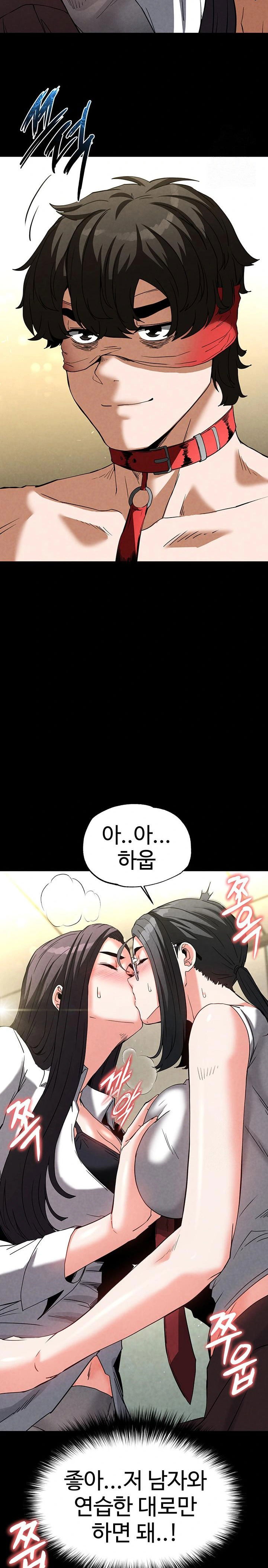 human-scum-raw-chap-26-17