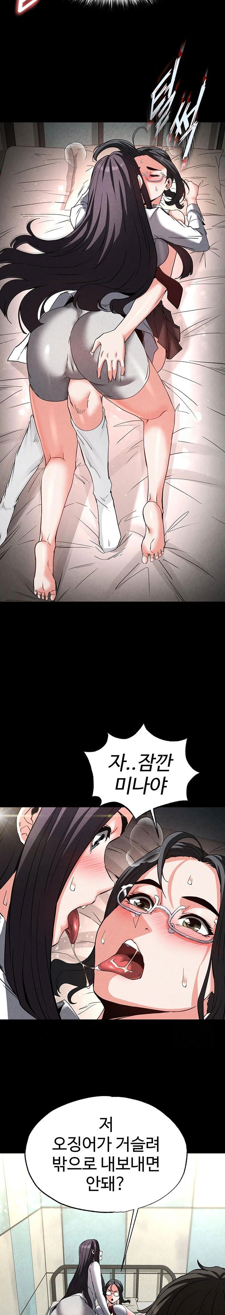 human-scum-raw-chap-26-18