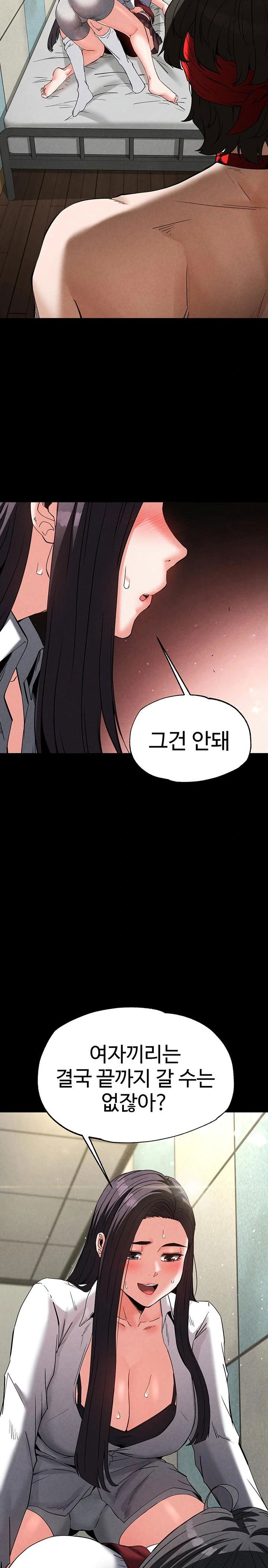 human-scum-raw-chap-26-19
